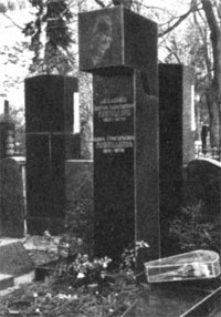 Памятник на могиле С.А. Лебедева и А.Г. Лебедевой