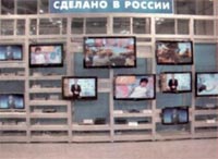 телевизоры, сделанные в России