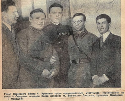 1938 г. (на фото в журнале “Радиофронт” была допущена опечатка в фамилии U9ML).