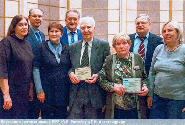 Вручение памятных знаков Ю.В. Рогачёву и Т. М. Александриди. Материалы Виртуального Компьютерного Музея