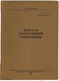 Монография А.А. Колосова