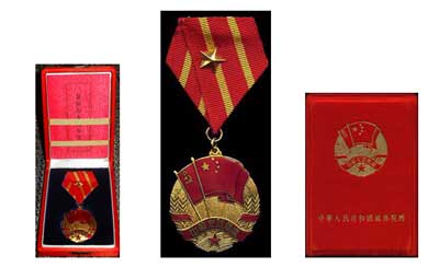 Медаль "Китайско-Советская дружба"