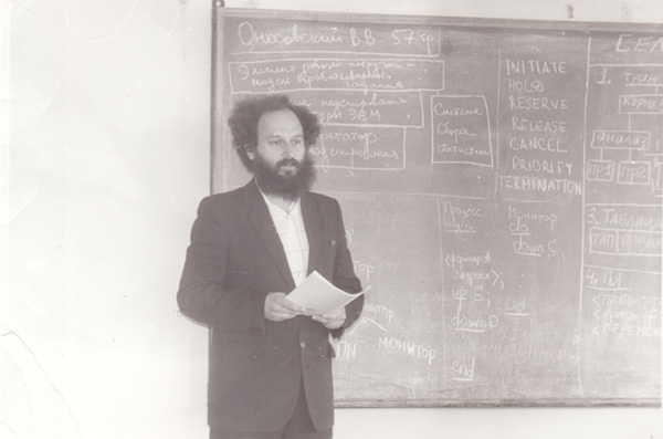 Андрей Терехов читает лекцию на Матмехе ЛГУ, 1980-е гг. Материалы Виртуального Компьютерного Музея
