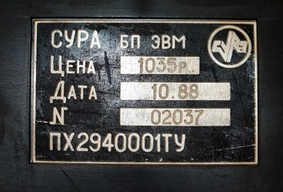 ПК8000
«Сура»