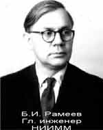 Рамеев_1967