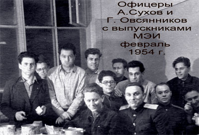 Сухов и Овсянников с выпускниками МЭИ 