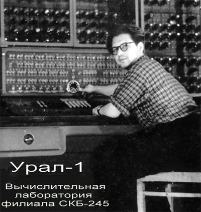 Урал-1