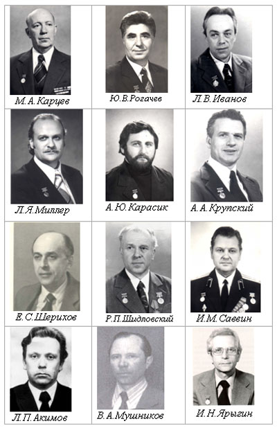 Лауреаты Государственной премии СССР