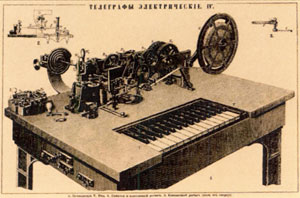 Телеграфный аппарат С. Морзе