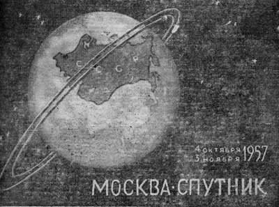 QSL ЦРК СССР, 1957/58 г.