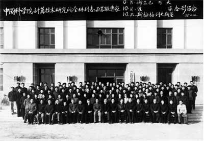 O.K. Shcherbakov and other IPMCE experts amid the scientists and engineers of the Chinese national Institute for Computer Engineering in Peking
