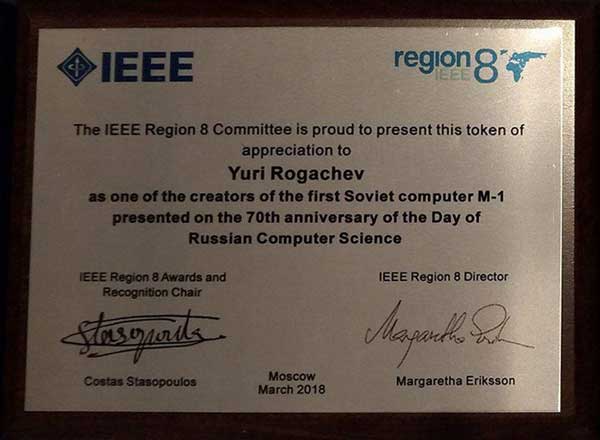 Награждение Рогачёва Юрия Васильевича