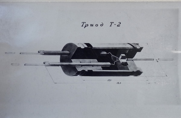 Точечный германиевый транзистор (триод) Т-2. Материалы Виртуального Компьютерного Музея