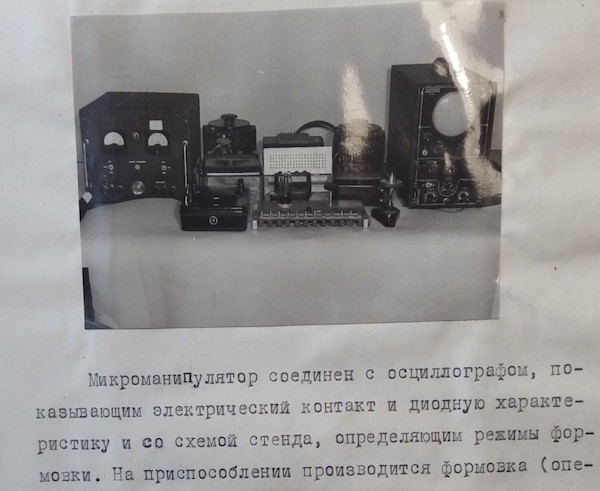 Микроманипулытор, соединённый с осциллографом. Материалы Виртуального Комптютерного Музея.