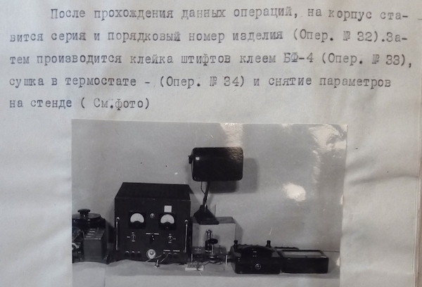 Завершающие шаги создания транзистора. Материалы Виртуального Комптютерного Музея.