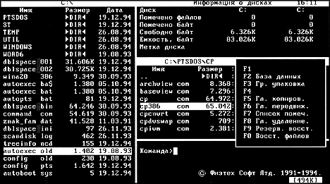 Основной экран оболочки CP