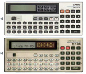 КПК моделей Casio FX700P (а) и «Электроника МК-85» (б)
