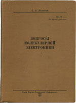 Рис. 9. Монография А.А. Колосова