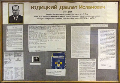 Памятный стенд на кафедре ВТ в МИЭТ