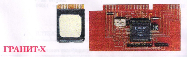 На рисунке представлены фотографии плат «ГРАНИТ» и «ГРАНИТ-Х». Материалы конференции 