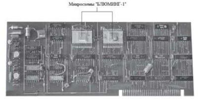 Рисунок 4. Плата Дебют-3. Материалы Виртуального Компьютерного Музея